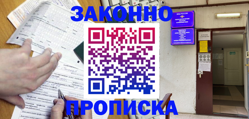 временная регистрация в квартире в Бавлах