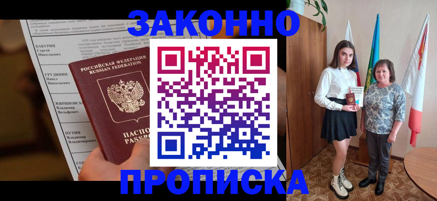 временная регистрация для всех в Бавлах