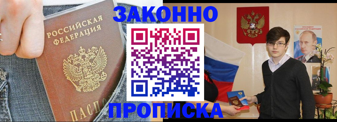 прописка для школы в Бавлах