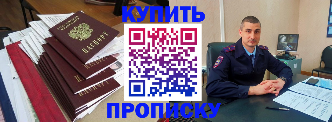 временная регистрация в квартире в Бавлах